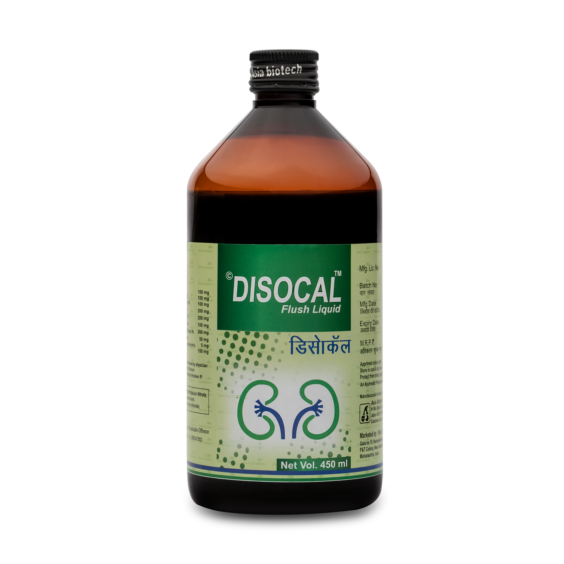 Disocal Kidney Care Flush liquid