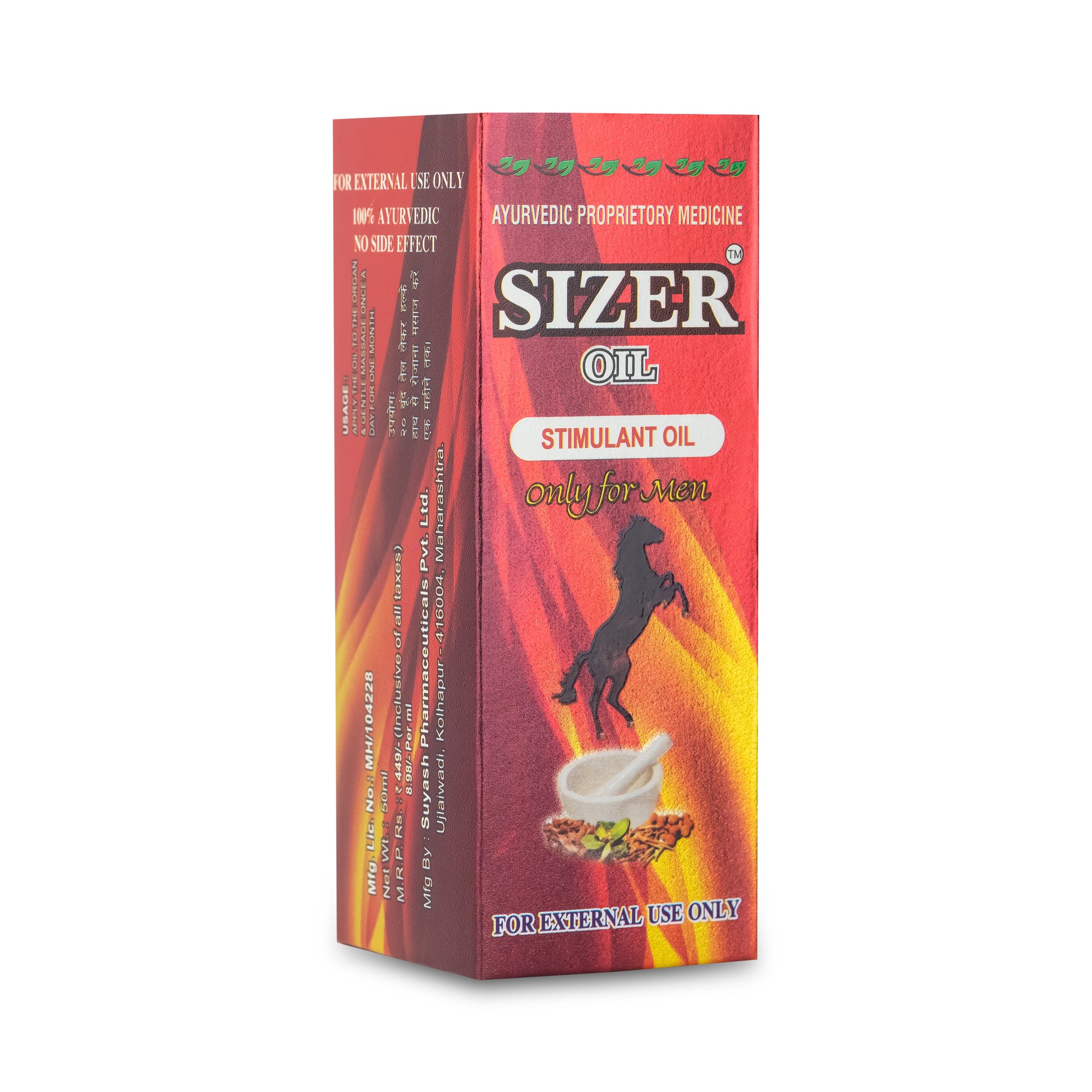 Sizer Oil